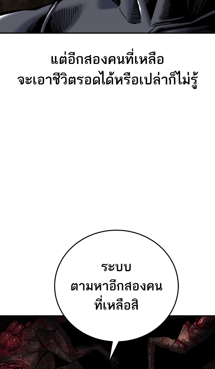 ลิมิตตอนที่22 (53)